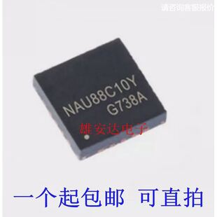 NAU88C10Y NAU88C10YG 贴片QFN-20 单声音频编码器