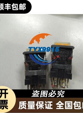 方形按钮按键开关 FHM-2 橙色2个