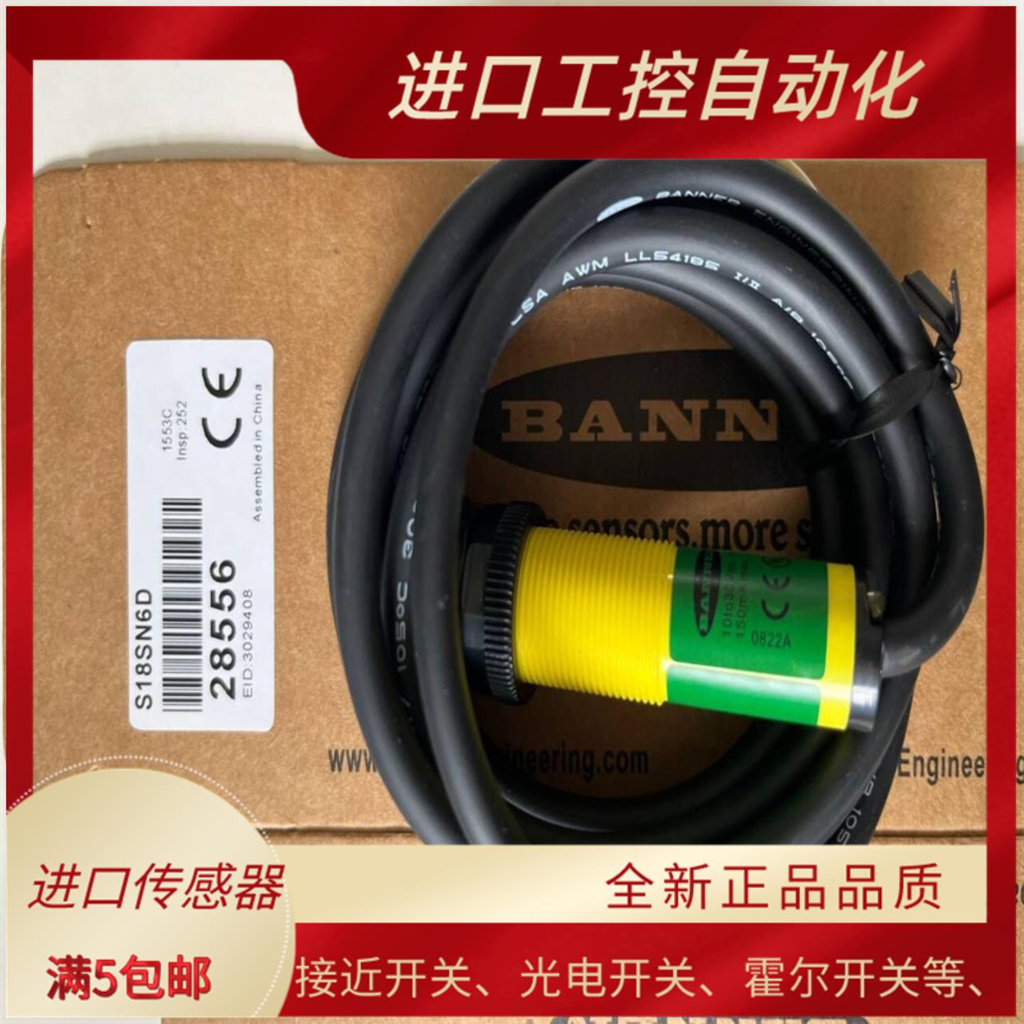 全新接近开关S18SN6D S1o8SP6DL S18SN6R+S186E S186E S18SN6DL