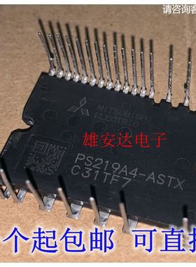 PS219A4-ASTX PS219A5-ASTX 变频空调IPM模块