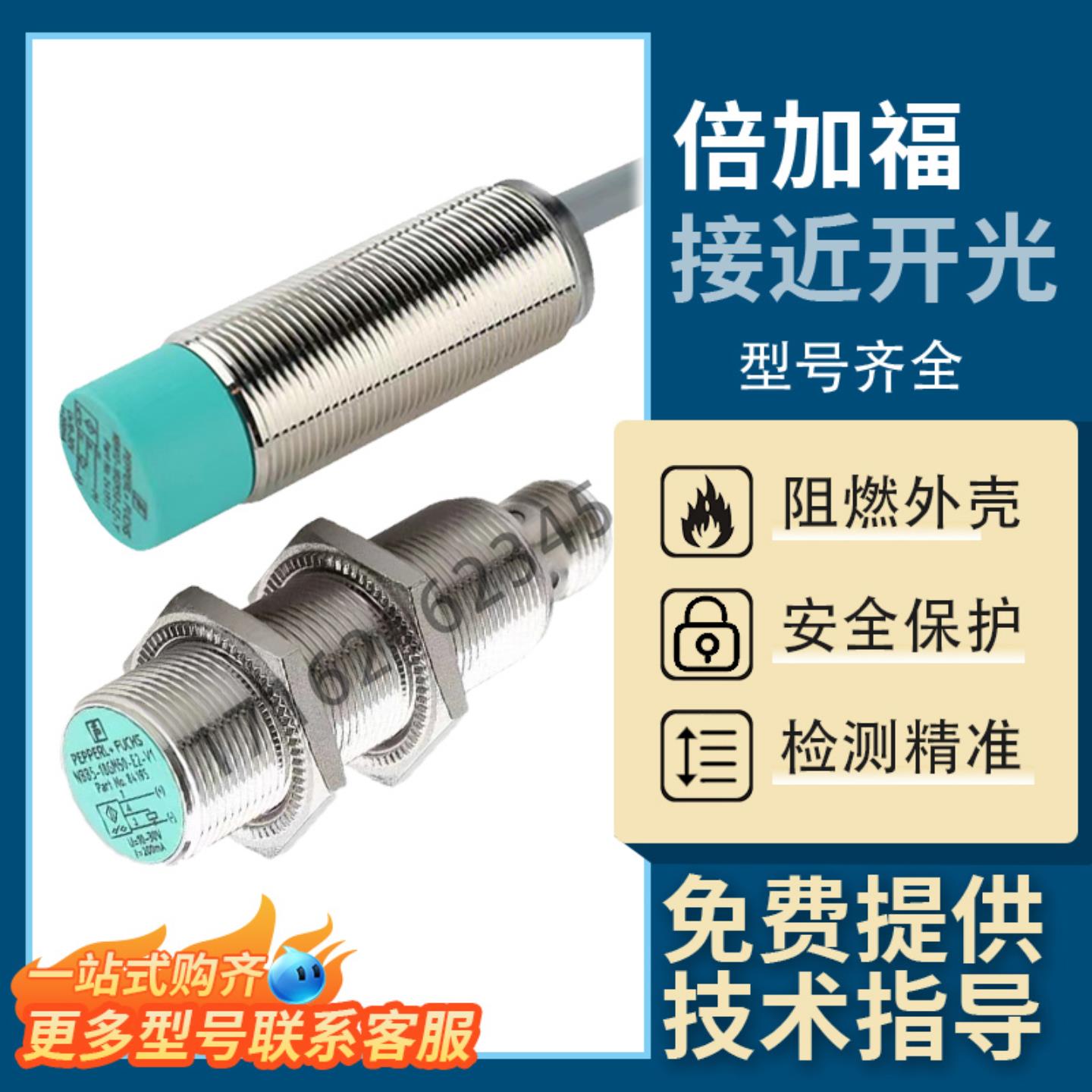 全新倍加福NBB10NCBNBN15-30GM40 50 60-E0 E2 A0 A2 WS WO N0-