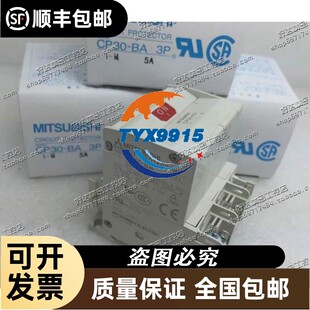 断路器 CP30-BA 3P 1-M 1A 2A 3A 5A 7A 10A