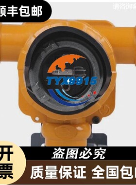 博康JTGB-HZW-BK53ExIR2-UV点型红外/紫外火焰探测器