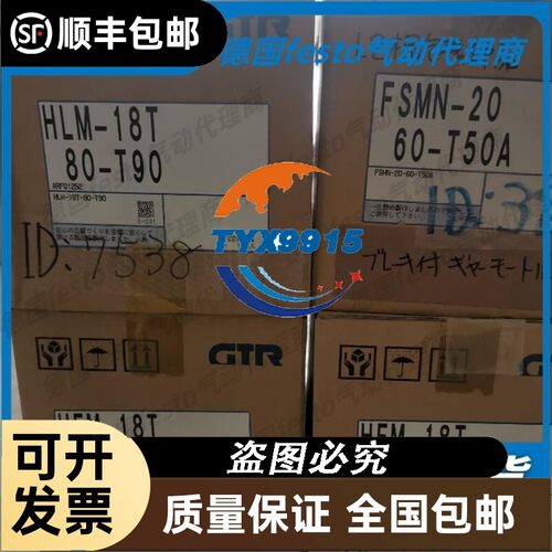GTR减速机HF/LM-18T-80-T90FSMN-20-60-T50A