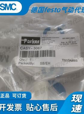 parker派克PFA材质阀岛CASY-3067CT-288720销售议