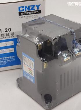 CNZY上海正宇CJT1-20A交流接触器 20A 线圈电压AC220V AC380V