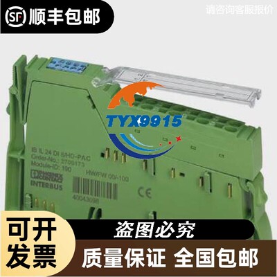 2700173菲尼克斯Inline模块IB IL 24 DI8/HD-PAC