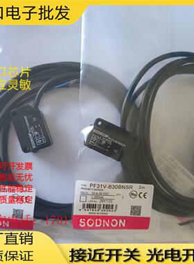 全新现货漫反射光电开关 PF31V-B30BNSR B20BPSR B20BNSR 传