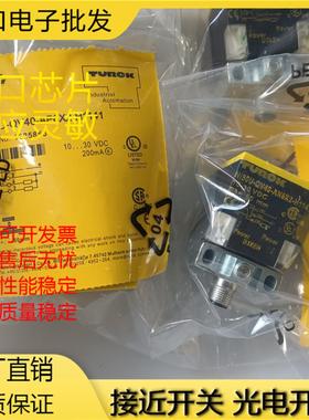 全新图尔克接近开关NI50U-QV40-AN6X2-H1141 NI5-G12-AP6X 传