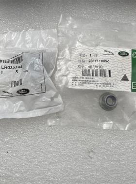 28FY110056  28LR033224 LR033224螺母