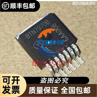 BTN7971B BTS7960B BTS7970B BTN7960B TO-263