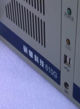 研华科技 610G 工控机 IPC-610MB-G IPC-610MB-30Z