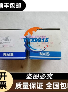 库存扩展FP1-E8P/R/TAFP13853/13813/13843/13840-F