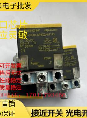 全新NI40U NI50U-CK40-AP6X2-H1141AN6X2 NI50-CK40-AP6X2-H11