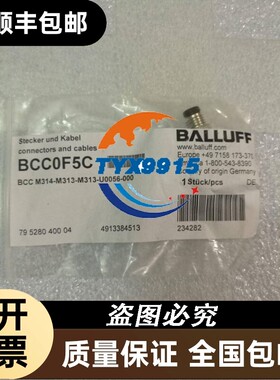 巴鲁夫BALLUFFBCC0F5CBCCM314-M313-M313-U0056-000