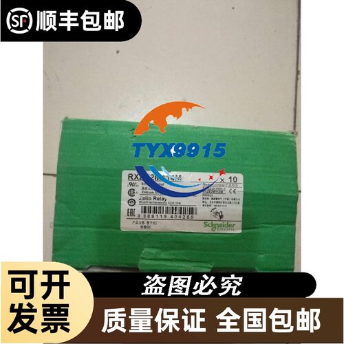 (上海)Schneider小型继电器座RXZE2M114M