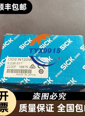 Sick未拆激光位移传感器，OD2-N120W60I2