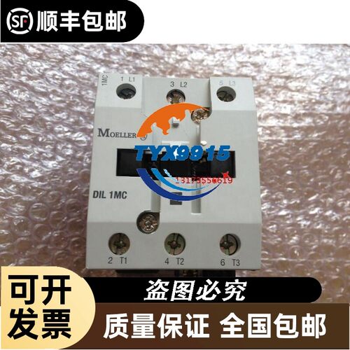 金钟穆勒接触器DIL1M DIL1MC AC220V 110V