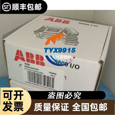 ABB AO845A 3BSE045584R1 AC800M