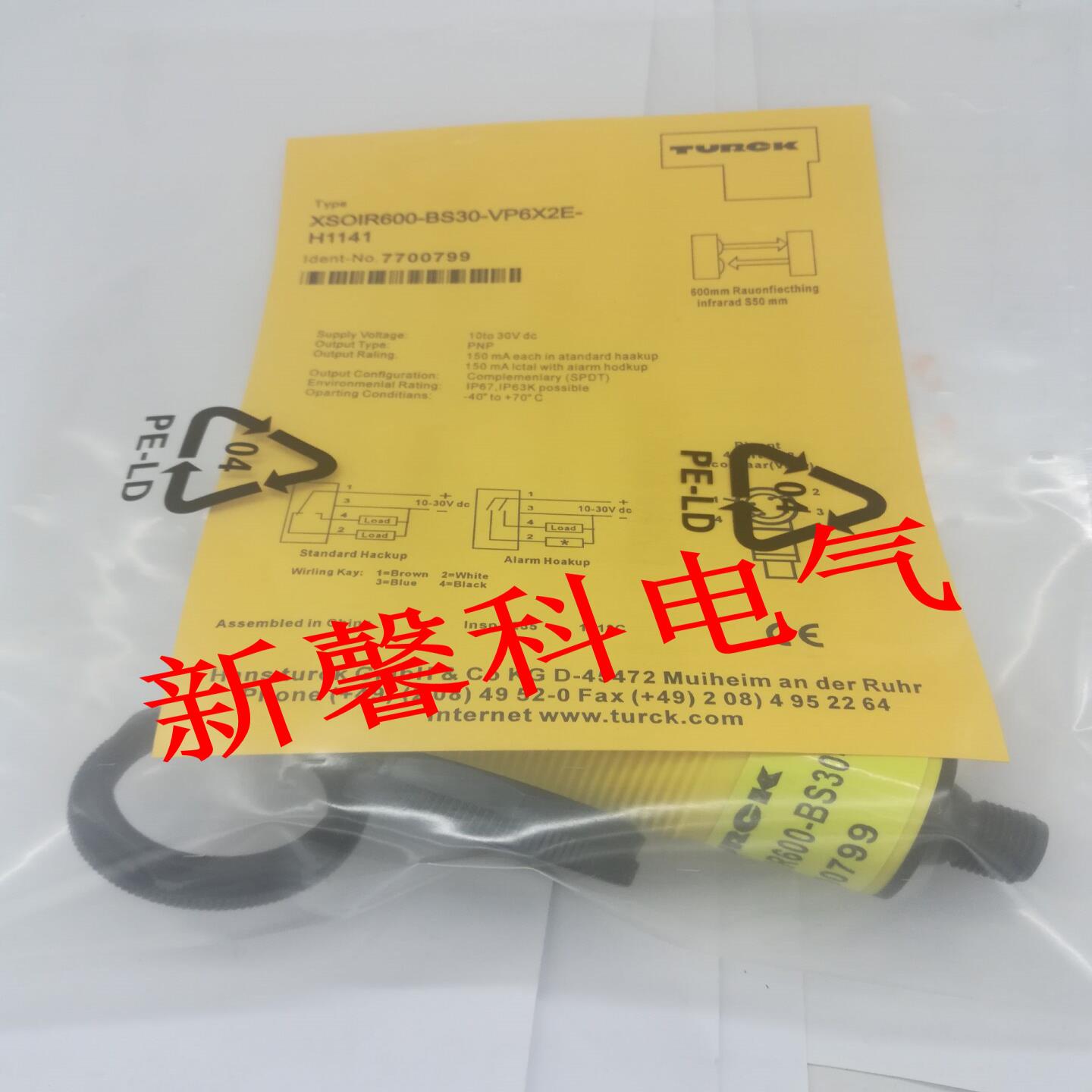 全新 XSOIR600-BS30-VN6X2E-H1141 XSOIR600-BS30-VP6X2E-H1141
