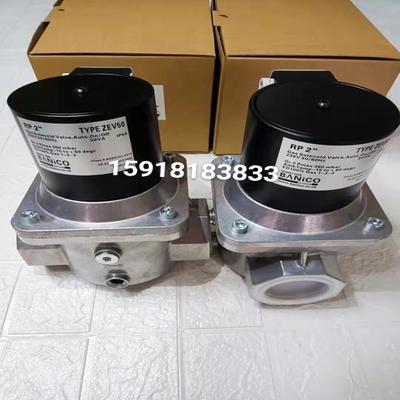 博尼科电磁阀ZEV40 ZEV50 ZEV65 燃气安全阀全新正品