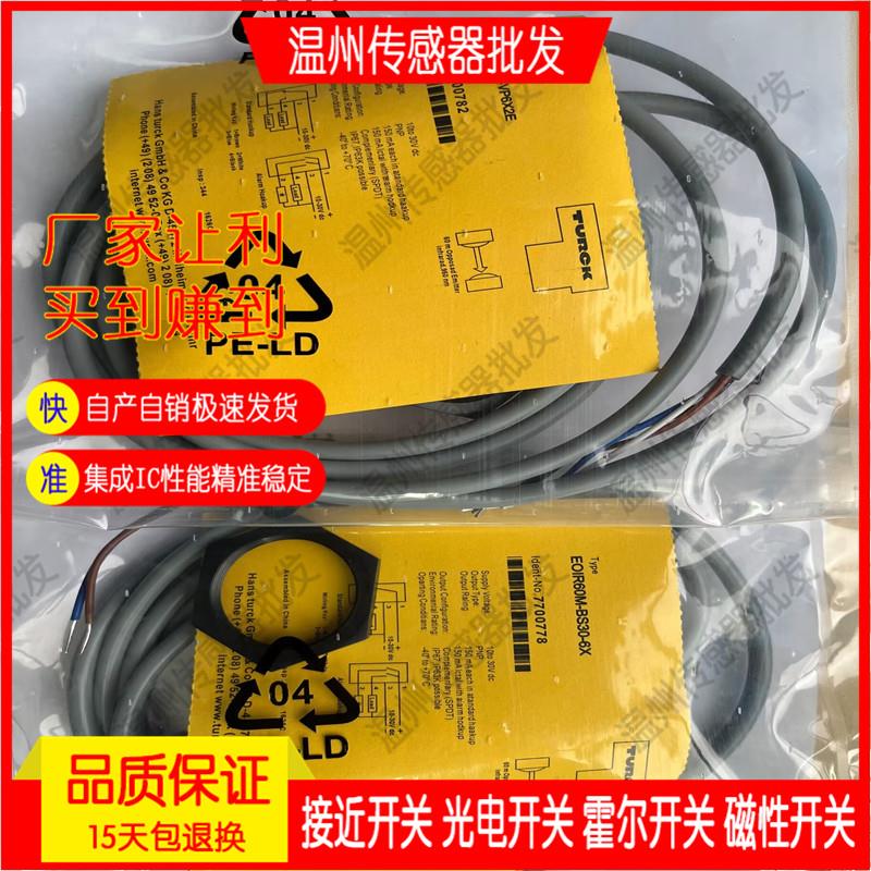 全新 光电开关RO60M-BS30-VN6X2E-H1141 RO60M-BS30-VP6X2E-H11