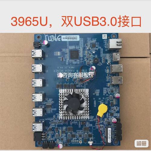 --3965U工控板4405/3865工控板熊猫B7 pro的小