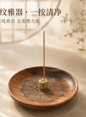 胡桃木按压式黄铜四孔免挑线香插