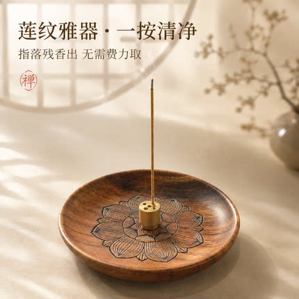 南美胡桃木按压式香插黄铜四孔免挑香家用禅意莲花香炉线香插香座