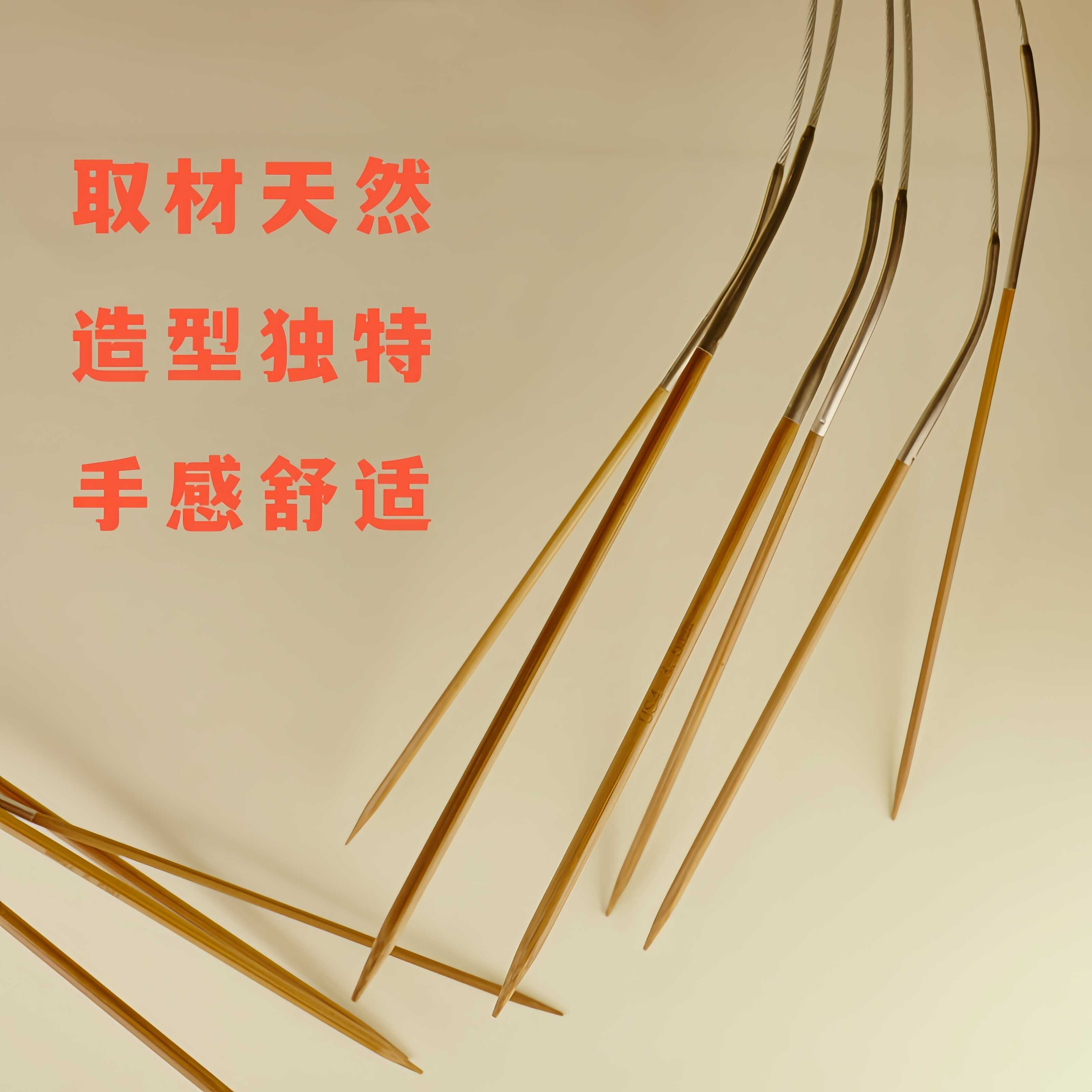 顺林碳化竹子顺滑编织毛衣环形针