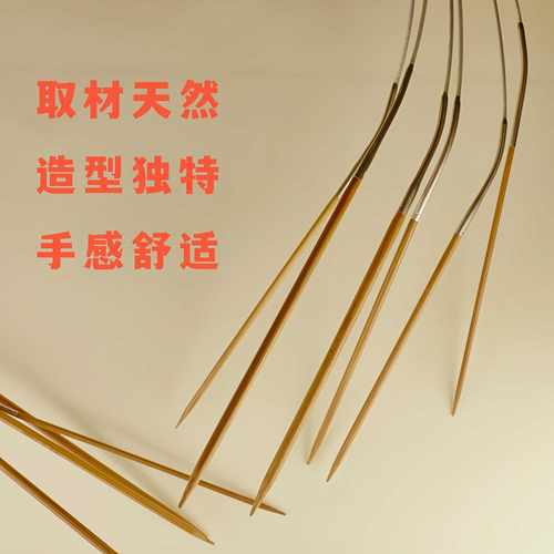 顺林碳化竹子顺滑编织毛衣环形针