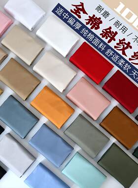 纯棉服装全棉斜纹纱卡彩色布料