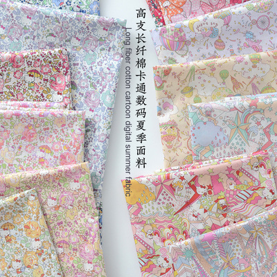 diy轻薄卡通服装儿童全棉面料