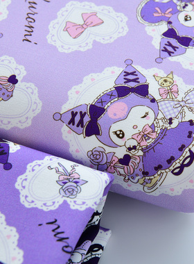 1.5米幅宽6安细帆布卡通可爱全棉手工DIY面料紫色库洛米纯棉布料