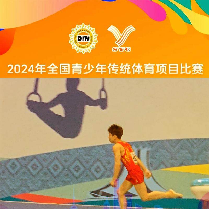 白名单赛事第四十一项全国青少年传统体育项目比赛指导拿奖