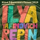 列宾国际少儿绘画大赛指导获奖争章升学综合评测加分 苏醒杯