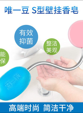唯一豆韩式壁挂香皂架节水免打孔