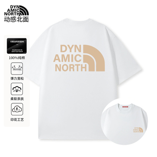 DYNAMICNORH动感北面纯棉短袖弹力冰感夏季小白T恤男女同款情侣款