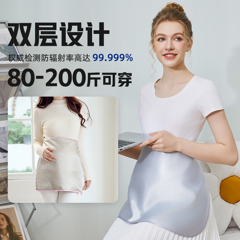 银纤维防辐射服孕妇装肚兜围裙孕晚期电脑手机隐蔽内穿隐形护胎宝