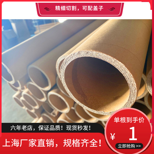 西西纸管桶圆形牛皮纸手工diydiy
