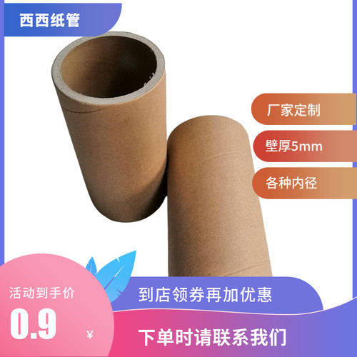 加厚款纸管纸管超硬强
