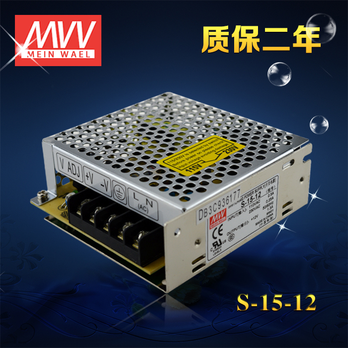 15W开关电源 S-15-12V/24V 12V 1.3A 监控 LED