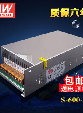 开关电源 S/SE-600W-24V25A 12V50A/500W36V48V变压器LED电源