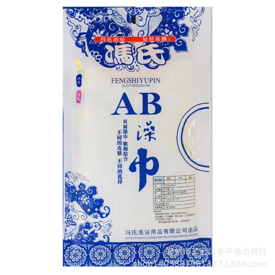 冯氏粗 细搓澡巾 毛巾内衬高弹袖口洗澡巾一面粗一面细ab面041款