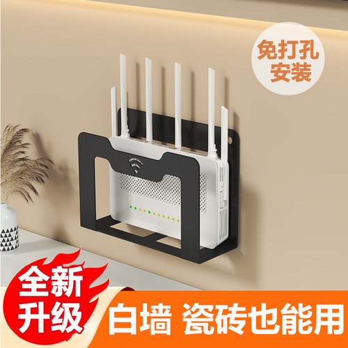 路由器放置架wifi置物架桌下贴上支架机顶盒免打孔立式收纳盒支架