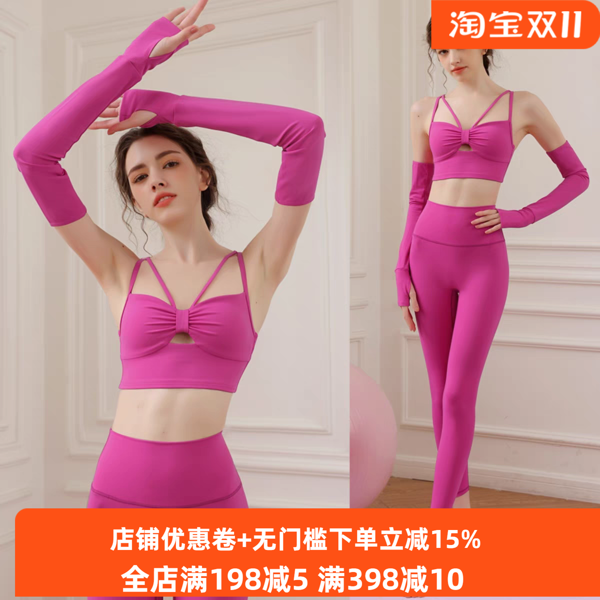 帛扬瑜伽服套装女性感蝴蝶结吊带瑜伽套装