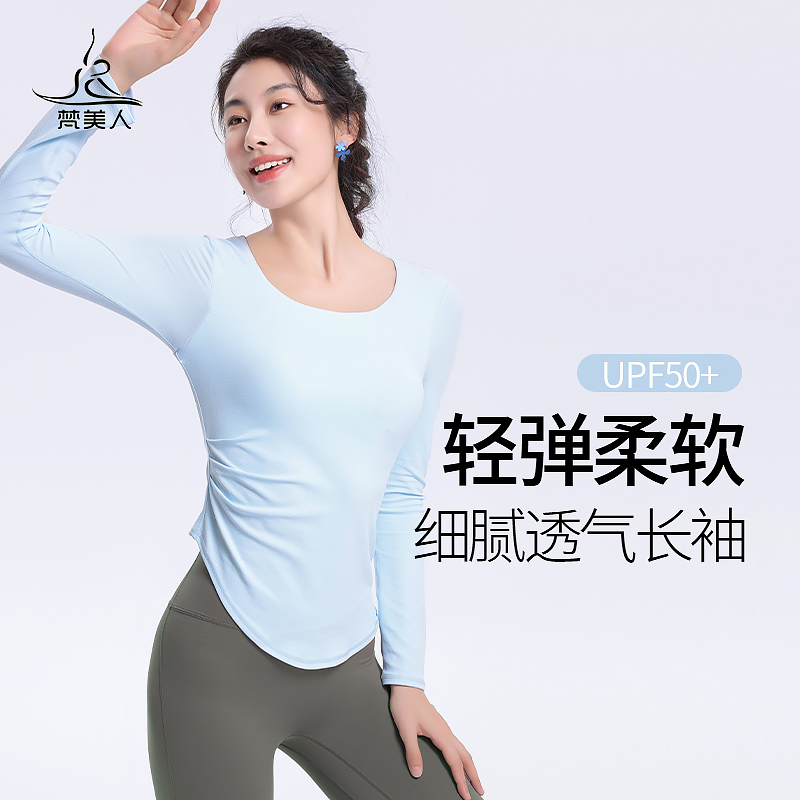梵美人瑜伽服上衣女长袖高弹t恤带胸垫显瘦秋冬新款普拉提健身服
