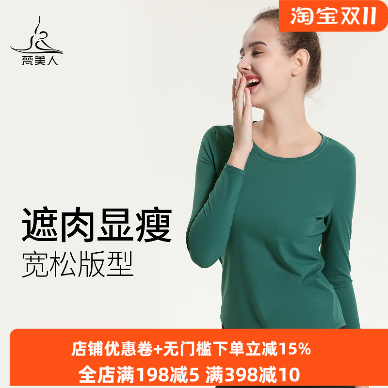 梵美人秋冬瑜伽服长袖大码宽松T恤女 遮肉显瘦普拉提训练健身上衣