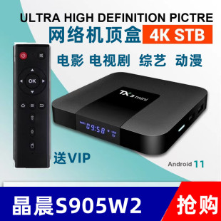 新款网络电视机顶盒无线wifi智能4K高清投屏播放器电影游戏用盒子