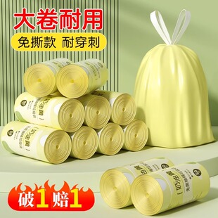 大卷垃圾袋家用手提式抽绳袋子厨房加厚中大号厨余免撕特厚清洁袋